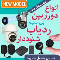 انواع دوربین ریز مخفی وای فای شنود سیمکارتخور|دوربین مداربسته|اصفهان, خانه اصفهان|دیوار