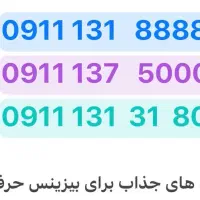 سیمکارت جذاب برای بیزنس حرفه ای