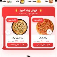 منو دیجیتال آنلاین رستوران - کافه - فست فود