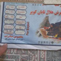 فرش ۱۲ متری و ۹ متری