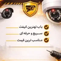 راه اندازی و نصب دوربین مداربسته