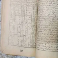 کتاب قرآنی