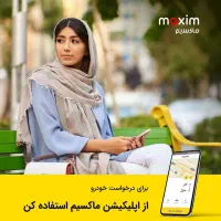 تاکسی ماکسیم|خدمات حمل و نقل|بندر گناوه, |دیوار