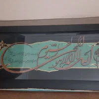 تابلو معرق کاری ایت الکرسی|تابلو، نقاشی، عکس|میانه, |دیوار