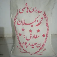 برنج صدری هاشمی اصل10کیلو وبرنج سرلاشه میزان(هاشمی