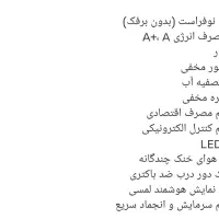 یخچال فریزر دوقولوالکترواستیل|یخچال و فریزر|قوچان, |دیوار