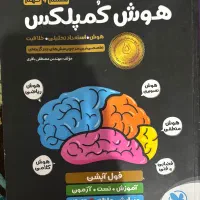 کتاب تست آزمون تیزهوشان نهم
