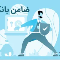 نیازمند رتبه آ و بی همچنین ضمانت انجام میشود
