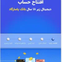 کد vip معرف زیپاد افتتاح حساب کودکان