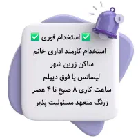 استخدام