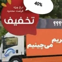 باربری اسباب کشی کارگرخالی نارمک نبرد پیروزی پونک|خدمات حمل و نقل|تهران, نیروی هوایی (پیروزی)|دیوار