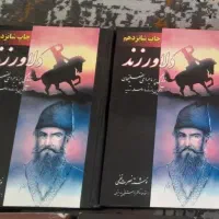کتاب رمان