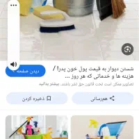 نظافت ساختمان