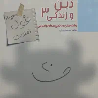 مجموعه کتاب‌های مبتکران ویژه آمادگی امتحانات|کتاب و مجله آموزشی|قم, شاه ابراهیم|دیوار