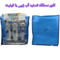 کاور دستگاه تصفیه آب