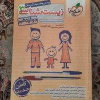 کتاب تست خیلی سبز زیست۳|کتاب و مجله آموزشی|تهران, جنت‌آباد مرکزی|دیوار