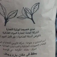 چای کله مورچه ساده وهل دار درجه اول