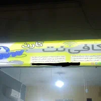 انتخاب واحد کافی نت