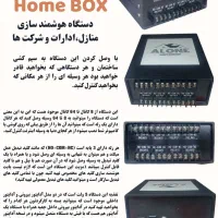 خانه هوشمند / Smart Home|مصالح و تجهیزات ساختمان|تهران, جمال‌زاده|دیوار