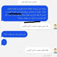 ثبت نام 55 هزار هر دعوت 105 هزار طلای داریک