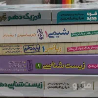 کتاب کنکور و تست تجربی|کتاب و مجله آموزشی|تهران, خانی آباد نو شمالی|دیوار
