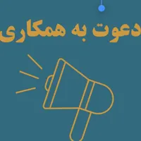 استخدام خانم برای کار پروژه ایی و در منزل