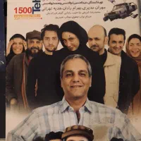 فیلم ایرانی  تمیز و نو|فیلم و موسیقی|تهران, ونک|دیوار
