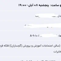 فروش بلیط کنسرت د دان