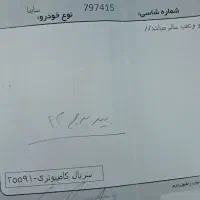 ساینا|خودرو سواری و وانت|سبزوار, قاضی زاد|دیوار