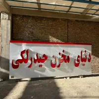 قالب های خاص مخزن آب تخفیفی تانکر عمرانی|مصالح و تجهیزات ساختمان|هشتگرد, شهرک افشاریه|دیوار