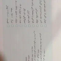 علوم تجربی ۷ ام|کتاب و مجله آموزشی|رودهن, |دیوار