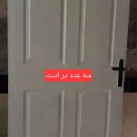 سه تا  در