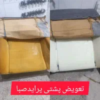 تعمیر.تخصصی.صندلی.اتومبیل.میرعلی