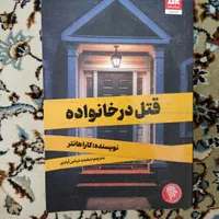 کتاب رمان ادبی، علمی، زندگینامه، جنایی، روانشناسی|کتاب و مجله ادبی|تهران, نارمک|دیوار