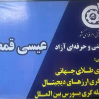 جذب مدرس برای آموزشگاه