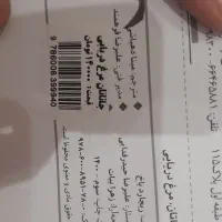 کتاب|کتاب و مجله ادبی|اهواز, سپیدار|دیوار