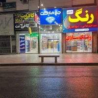 فروش مغازه مرکز شهر