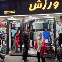 پوشاک ورزشی