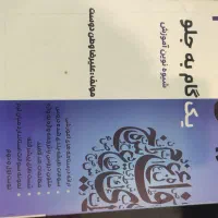 کتاب های کمک درسی ریاضی و علوم و عربی پایه هشتم|کتاب و مجله آموزشی|برازجان, |دیوار