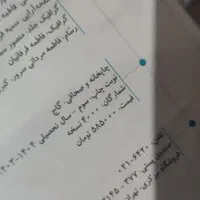 گام به گام دهم تجربی و ریاضی|کتاب و مجله آموزشی|تبریز, |دیوار