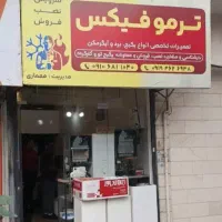 تعمیرات پکیج،آبگرمکن،بخاری،اجاق گاز،شیرالات پمپ اب|خدمات پیشه و مهارت|گرگان, |دیوار