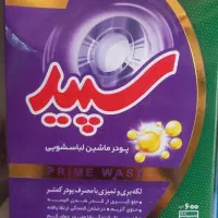 پودر ماشین|مواد شوینده و دستمال کاغذی|مینودشت, |دیوار