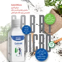 کود بیولوژیک(استفاده شده از مواد اولیه کشور آلمان)|خدمات باغبانی و درختکاری|رشت, قاسمیه|دیوار