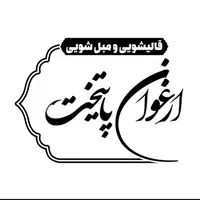 شرکت مبل شویی پایتخت سرویس در تمام نقاط تهران|خدمات نظافت|تهران, جردن|دیوار