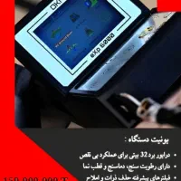 اسکنر مغناطیس سنج فول پک و حرفه ای EXP6000|فروشگاه و مغازه|تهران, طرشت|دیوار
