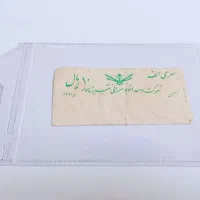 بلیط اتوبوس کلکسیونی