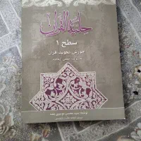 کتاب های قرانی  و دعا های زیارت عاشورا|کتاب و مجله مذهبی|خاوران, |دیوار