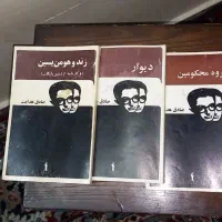 چهار اثر صادق
