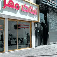 فروش تجاری حاشیه چهار. راه خواف