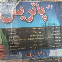 فرش ۶ متری شازند|فرش|شازند, |دیوار